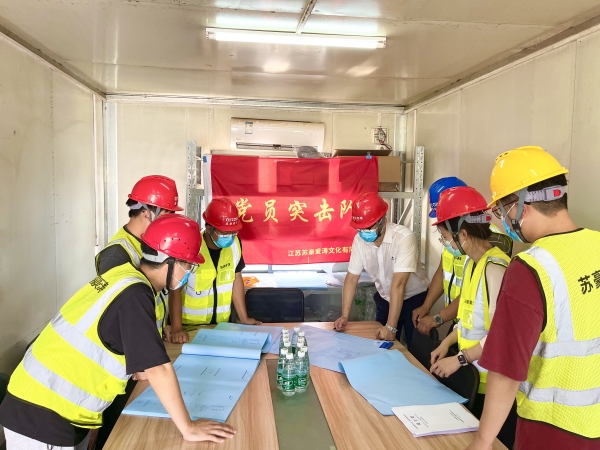 為堅決完成提前竣工的任務，蘇豪愛濤黨員突擊隊在項目現(xiàn)場臨時辦公，研究推進隋煬帝墓遺址項目工程進度的可行性方案。_副本.jpg